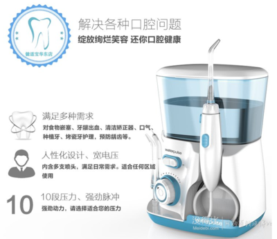 水牙線選購指南 Waterpulse 健適寶 V300G 沖牙器性價比分析